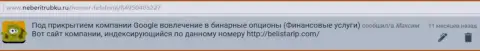 Реальный отзыв Максима взят на веб-сервисе неберитрубку ру