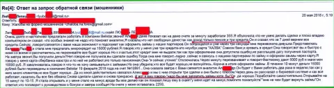 Мошенники из Belistarlp Com слили пенсионерку на 15 тыс. рублей