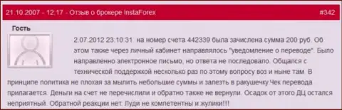 Еще один случай ничтожества ФОРЕКС организации Инста Форекс - у игрока отжали 200 российских рублей - АФЕРИСТЫ !!!