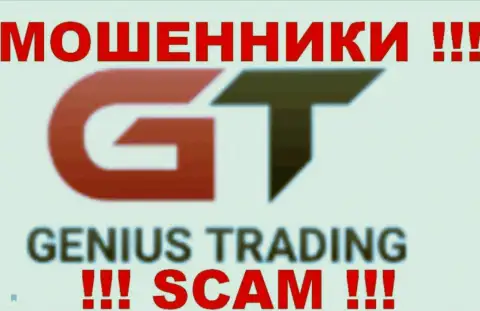 Genius Trading - это ЖУЛИКИ !!! SCAM !!!