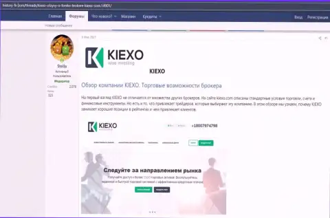Про форекс дилинговую компанию KIEXO приведена инфа на сайте history fx com