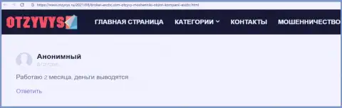 Информационный сервис Otzyvys Ru выложил информационный материал о Форекс дилинговой конторе EXCBC