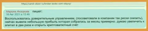 Коммент internet-пользователя о FOREX дилере EXCBC на веб-сервисе Sandi-Obzor Ru