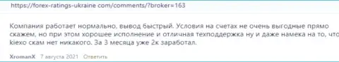 Публикации валютных трейдеров Киехо с мнением об условиях для совершения торговых сделок форекс организации на web-сайте forex ratings ukraine com