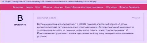 Отзыв о ФОРЕКС дилинговой компании Kiexo Com, представленный на сайте Рейтинг-Маркет Ком