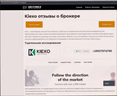 Обзорная статья об forex организации KIEXO на веб-ресурсе db-forex com