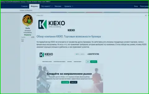 Обзор условий совершения торговых сделок ФОРЕКС брокерской компании KIEXO на веб-сервисе Хистори ФИкс Ком