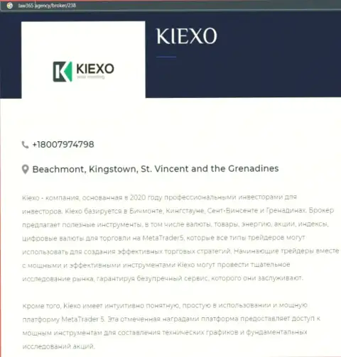 Сжатый обзор услуг форекс брокера KIEXO на сайте Лоу365 Эдженси