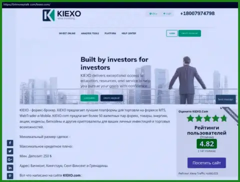 Рейтинг ФОРЕКС компании KIEXO, опубликованный на web-портале bitmoneytalk com