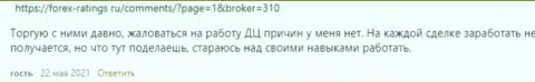 KIEXO - это надежный Форекс брокер, про это на сайте forex ratings ru пишут клиенты организации