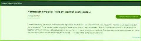 Биржевые игроки делятся своими отзывами о ФОРЕКС дилинговом центре Kiexo Com на сайте finance ratings com