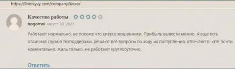Мнение о ФОРЕКС брокерской компании KIEXO на web-сервисе finotzyvy com