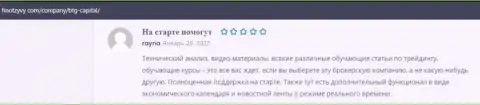 Информация, в виде комментариев, о брокерской организации BTG-Capital Com на сайте finotzyvy com