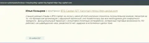 Информация о брокерской организации BTG Capital, представленная сайтом Revocon Ru