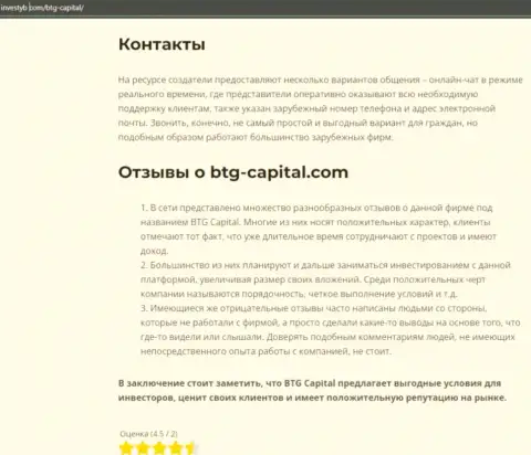Тема достоверных отзывов о брокере BTG Capital раскрыта в публикации на web-сайте инвестуб ком