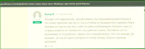 Отзыв реального валютного игрока брокерской организации Zineera Com, позаимствованный с сайта gorodfinansov com