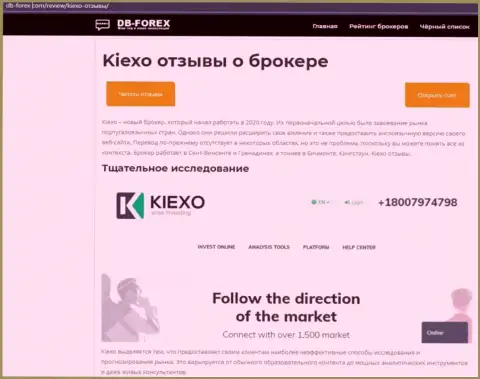 Обзор работы компании KIEXO на веб-сервисе Db Forex Com