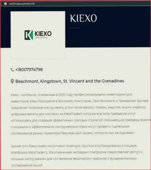 Статья о дилере KIEXO, нами взятая с веб-сервиса лав365 агенси