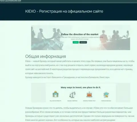 Материал с информацией о брокерской организации KIEXO, найденный нами на сайте Kiexo AzurWebSites Net