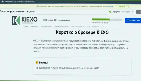 Сжатый обзор компании Kiexo Com в информационной статье на сайте TradersUnion Com
