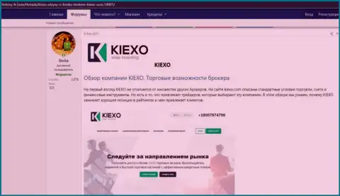Обзор и условия торгов брокерской организации KIEXO в материале, предоставленном на сайте хистори фикс ком