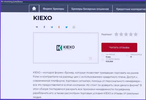 Брокер KIEXO LLC описан тоже и на сайте fin-investing com