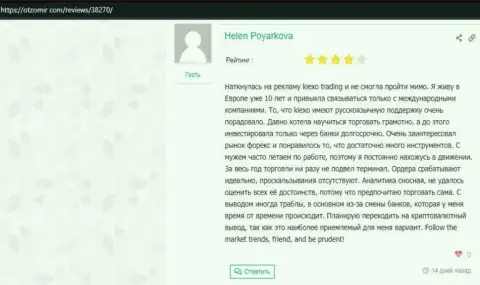 Комментарии об дилинговом центре KIEXO на информационном сервисе otzomir com
