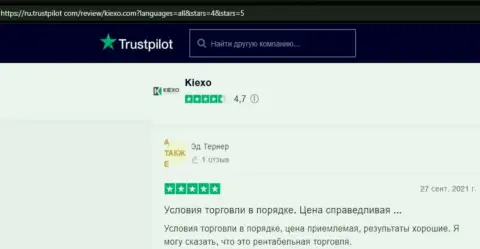 Хорошие отзывы клиентов Kiexo Com об условиях совершения сделок организации, которые размещены на сайте Trustpilot Com