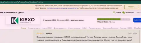 Валютные трейдеры Kiexo Com довольны условиями совершения сделок организации, про это они сообщают на сайте ТрейдерсЮнион Ком