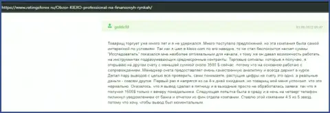 Позиция пользователя всемирной internet сети о условиях спекулирования дилинговой компании KIEXO, опубликованная на веб-сервисе ratingsforex ru
