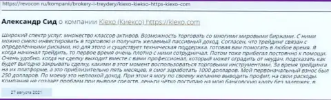 Биржевые игроки говорят об качественных условиях совершения сделок организации Киехо Ком у себя в высказываниях на ресурсе revocon ru