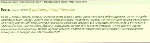 Посты пользователей сети об условиях торговли организации Kiexo Com, позаимствованные на сайте revocon ru