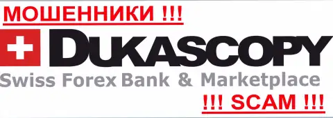 ДукасКопи Банк СА - это ЛОХОТОРОНЩИКИ !!! СКАМ !!!