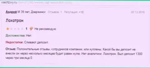 Андрей является автором этой публикации с реальным отзывом о ДЦ Wssolution, сей отзыв был скопирован с веб-ресурса vseotzyvy ru