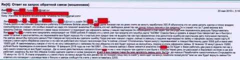 Мошенники из Белистар обманули женщину пожилого возраста на 15 тысяч российских рублей