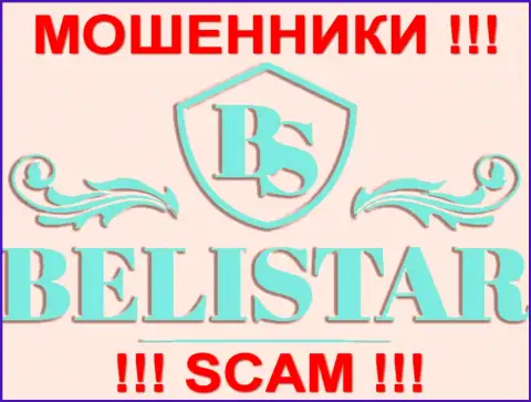 Belistar LP (Белистар Холдинг ЛП) - это МОШЕННИКИ !!! SCAM !!!