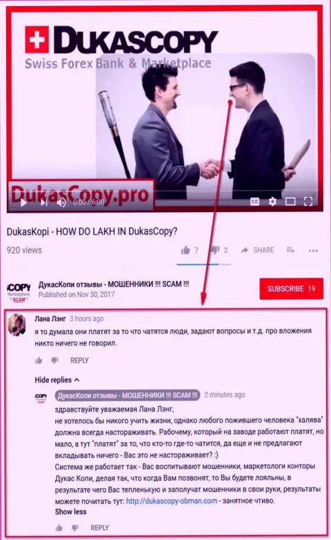 Очередное недоумение по поводу того, отчего Дукас Копи раскошеливается за диалог в приложении Дукас Копи Коннект 911