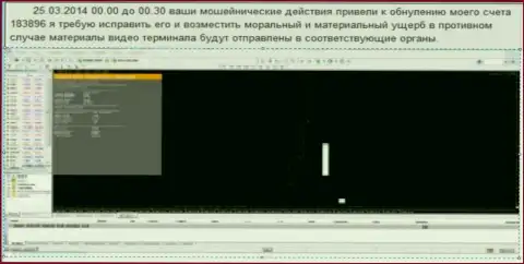 Скрин экрана со свидетельством аннуляции торгового счета в GrandCapital Net