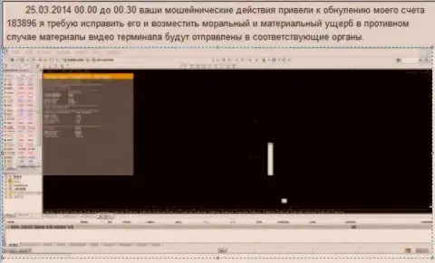Снимок экрана со свидетельством слива счета клиента в Гранд Капитал