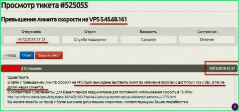 Хостер рассказал, что VPS -сервера, где и хостится интернет источник ffin.xyz лимитирован в скорости