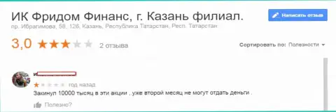 FFInBank Ru вклады клиентам не перечисляют обратно - это МОШЕННИКИ !!!