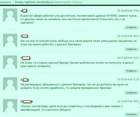 Реальные отзывы об разводилове Ру ЭкспертОпцион Ком на интернет-портале бинари-опцион-юниверсити ру