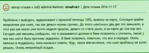 120 американских долларов возможно денежные средства и небольшие, но все же факт есть факт - деньги из Admiral Markets Pty не выводятся