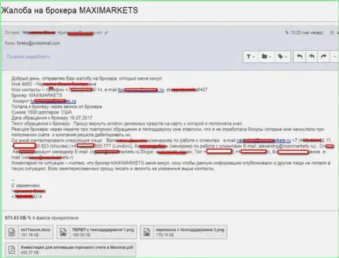 Мошенники из МаксиМаркетс Орг ограбили очередного биржевого игрока на 1000 долларов