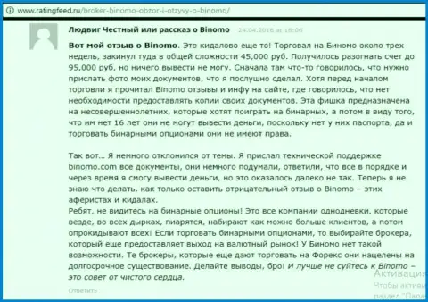 Tiburon Corporation Limited - это обман, отзыв трейдера у которого в данной ФОРЕКС брокерской компании украли 95 тыс. рублей