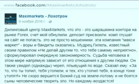 Макси Сервис Лтд жулик на международном внебиржевом рынке Forex это отзыв из первых рук валютного трейдера указанного Форекс дилингового центра