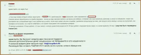 Детально описанная жалоба о том, как мошенники из STPBroker Com надули биржевого трейдера на больше чем 10000 руб.