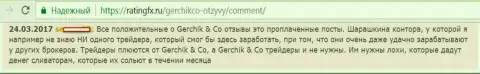 Не верьте лестным отзывам об Gerchik and CO Limited - это проплаченные посты, реальный отзыв игрока