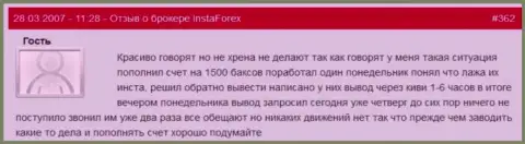 Инста Форекс - это МОШЕННИКИ !!! Не возвращают назад валютному трейдеру 1500 долларов США