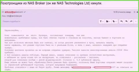 NAS Technologies Ltd похищают вложенные средства с торгового счета - коммент кинутого forex игрока